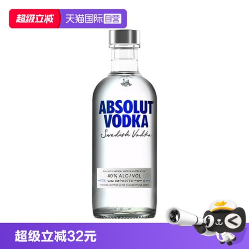 Absolut绝对伏特加500ml