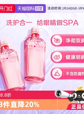 【自营】日本乐敦小红花洗眼液缓解疲劳去蛋白花粉洗眼水450ml*2