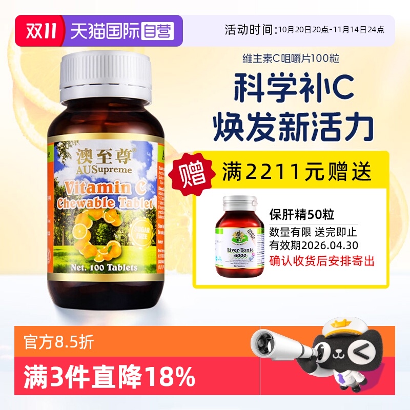 无糖健体配方
