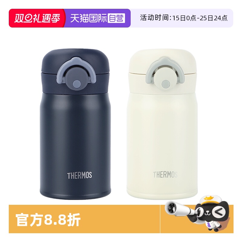 【自营】THERMOS/膳魔师保温杯 日本女学生便携迷你口袋水杯 JOP