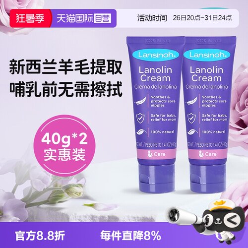 缓解乳头皲裂滋润肌肤