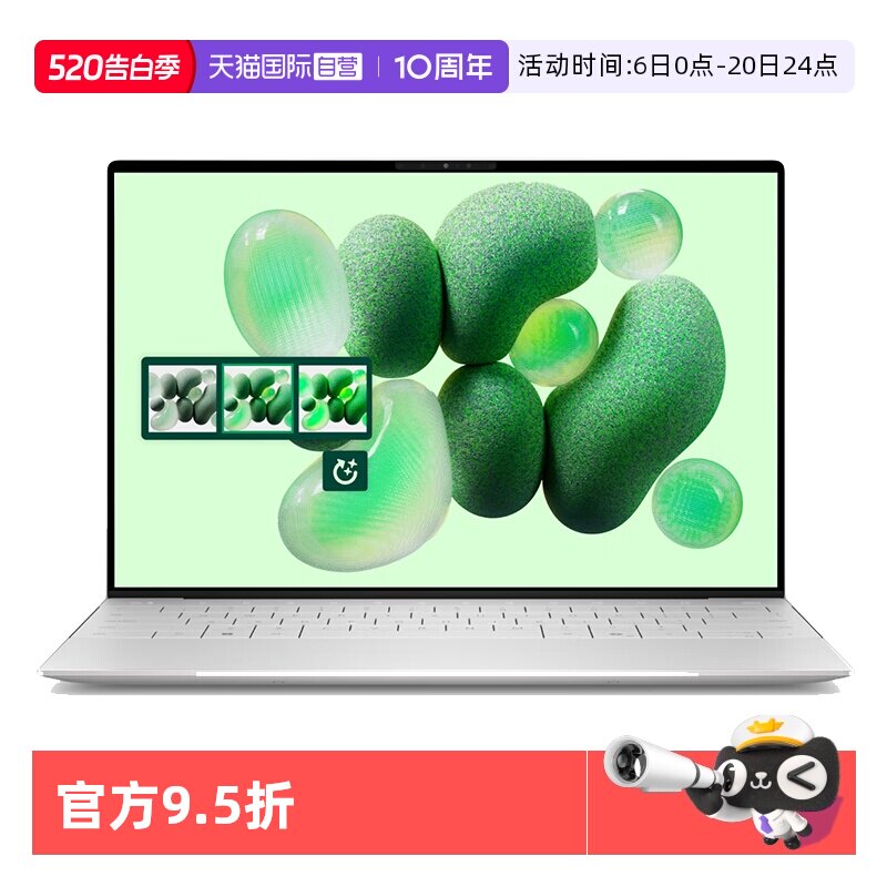【自营】国补15% DELL/戴尔 XPS13 13.4英寸骁龙