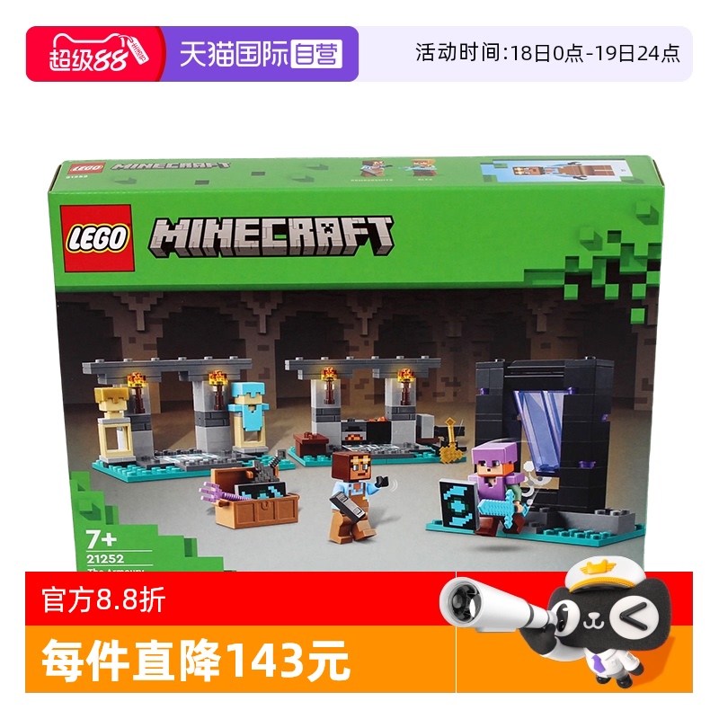 LEGO乐高我的世界系列2024新款