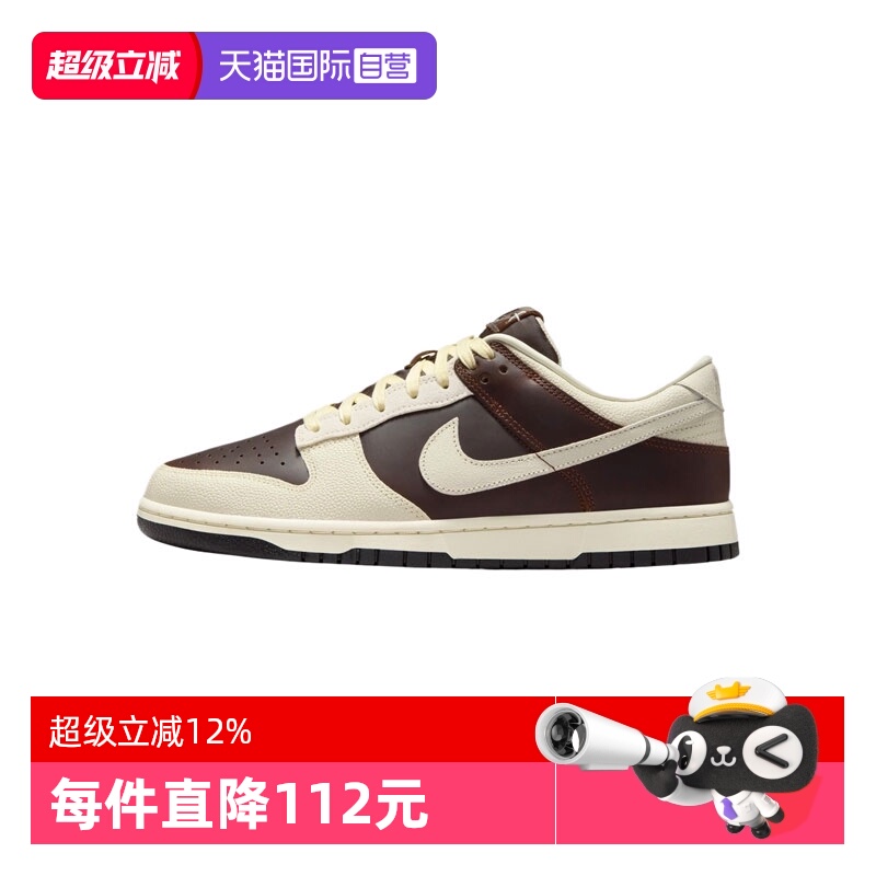 【自营】NIKE耐克男子NIKE DUNK LOW RETRO运动休闲鞋IH7333-200