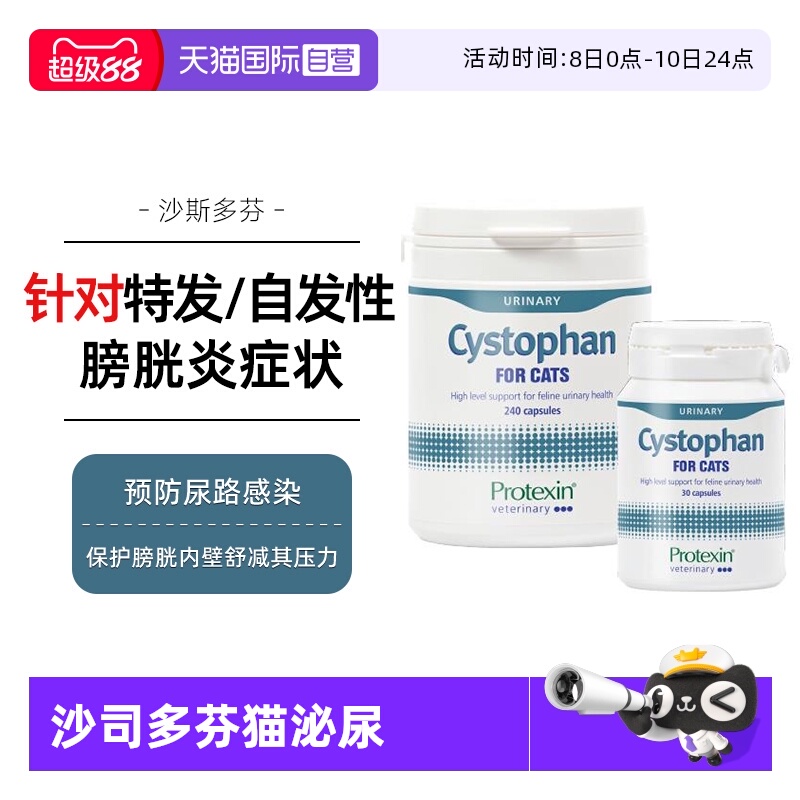 自营英国沙斯多芬普乐高宁胶囊
