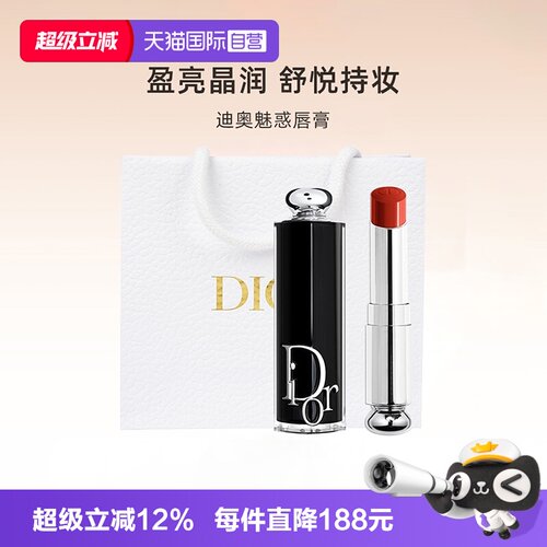 【自营】Dior/迪奥魅惑润唇膏黑管漆光水光口红
