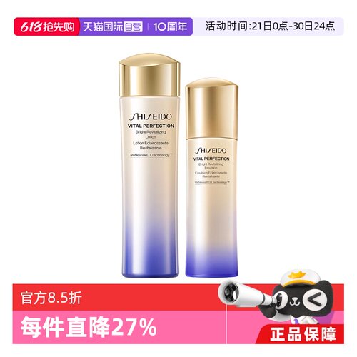 【自营】资生堂悦薇珀翡水乳套装水150ml+乳液100ml补水