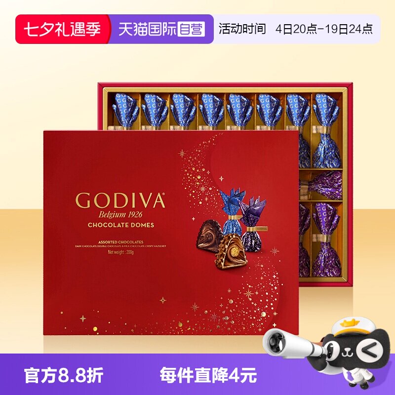 【自营】顺丰冷链GODIVA歌帝梵臻粹巧克力礼盒20颗装200g七夕礼物