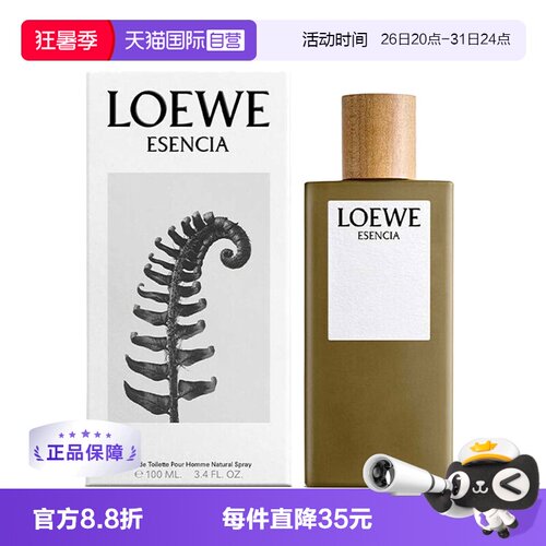 第七乐章男款淡香水75ml