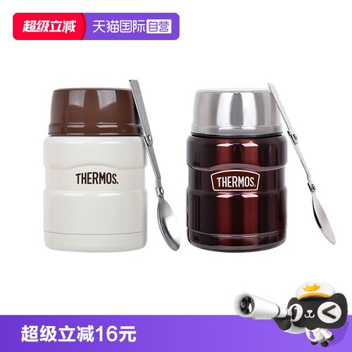 THERMOS/膳魔师焖烧杯470ml