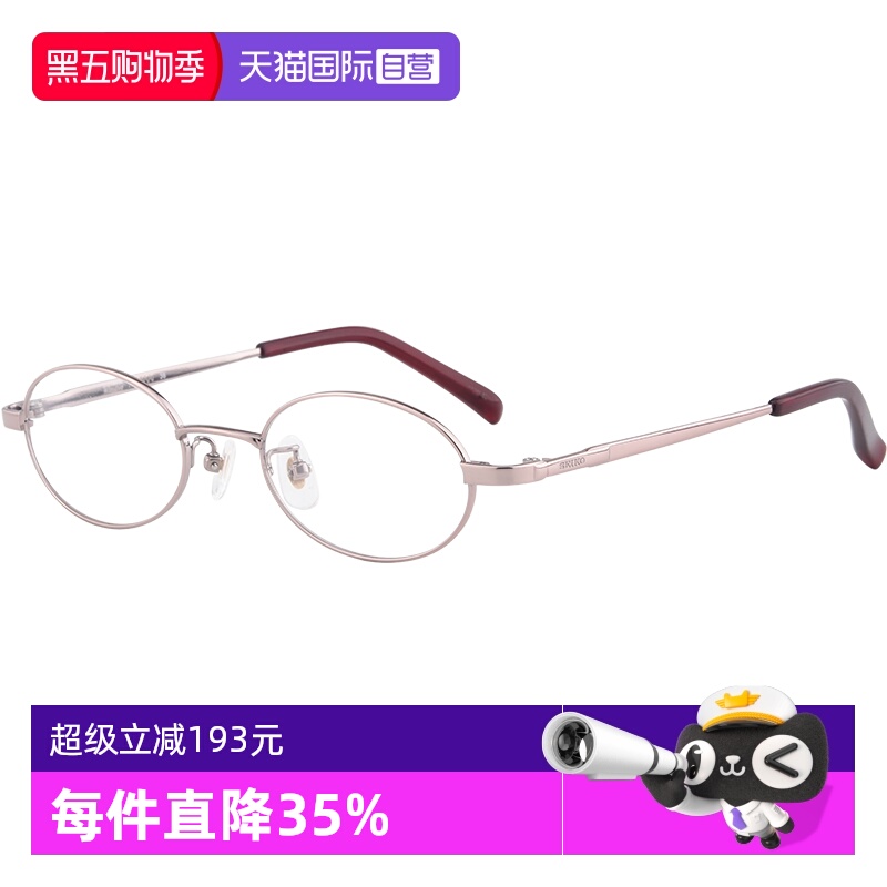 休闲精致小框女超轻钛架Seiko