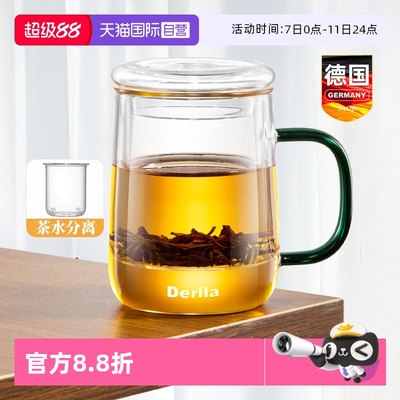 德国Derlla高硼硅玻璃杯茶水分离