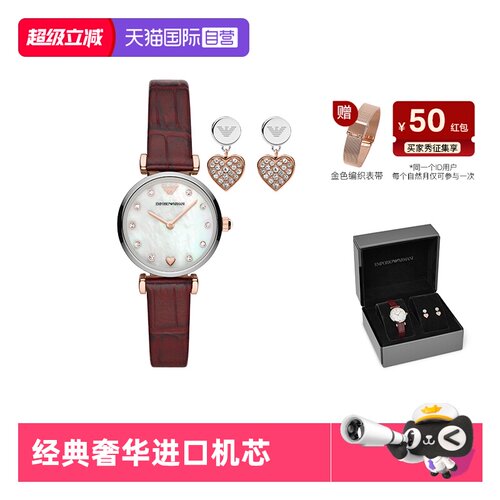 阿玛尼爱心手表耳钉套盒