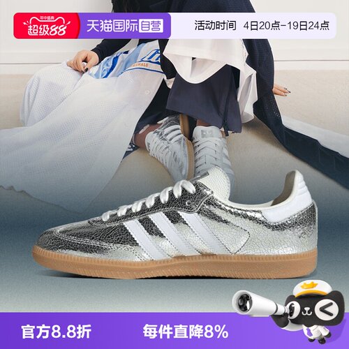 【自营】阿迪达斯中性SAMBA OG WORI-CLASSIC运动休闲鞋JR0035