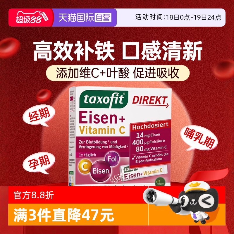 铁气血三效合一补铁粉德国修女