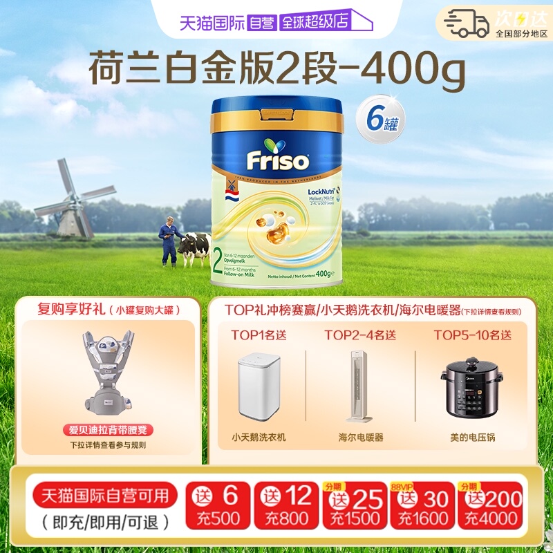 【自营】美素佳儿荷兰版HMO升级白金版DHA婴幼儿奶粉2段400克*6罐