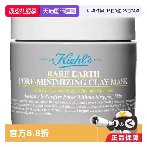 科颜氏美国清洁涂抹式清洁毛孔