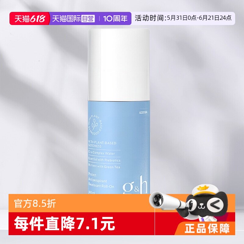 【自营】美国AMWAY/安利持久留香体100ML新版安利止汗露走珠滚珠