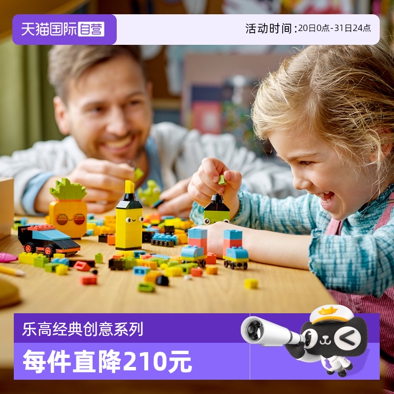 乐高积木经典创意系列拼装玩具