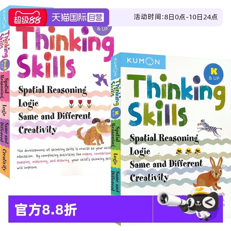 公文式教育数学思维训练