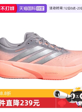 【自营】阿迪达斯女鞋SUPERNOVA RISE 3 W运动训练跑步鞋JR7372