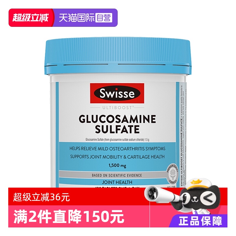 swisse进口骨关节硫酸氨基葡萄糖