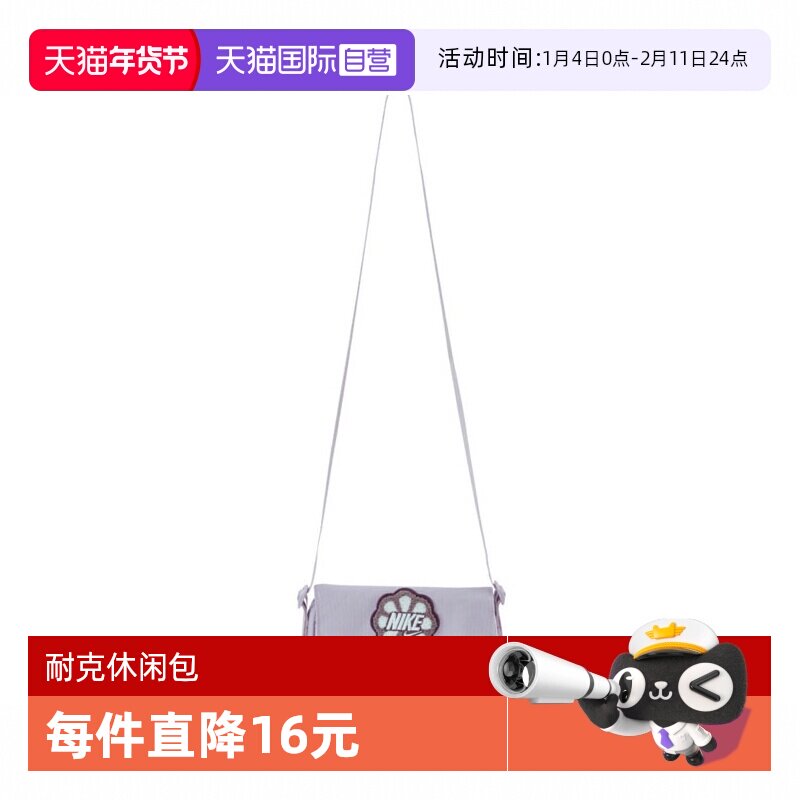 【自营】耐克女大童Y NK CROSSBODY - MTRL运动斜背包HQ2109-537