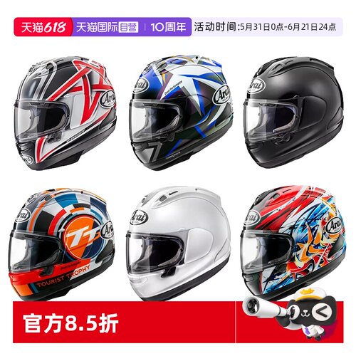 【自营】ARAI日本进口头盔RX-7X赛车机车赛道盔跑盔四季骑行全盔
