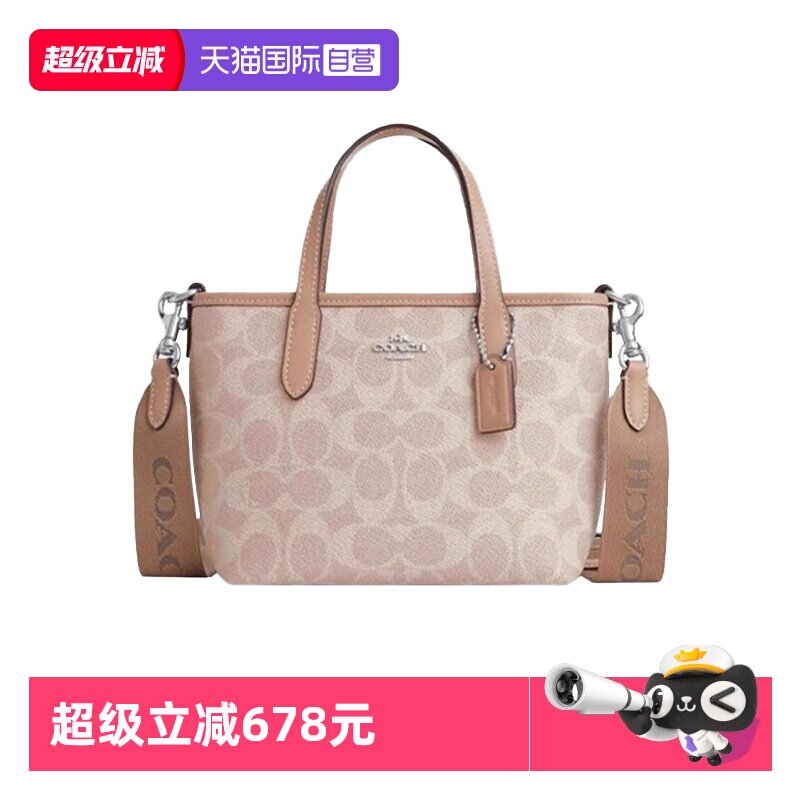 【自营】COACH/蔻驰女士CITY小号托特包单肩斜挎手提包CW032