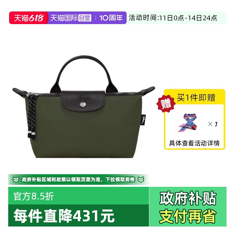 【自营】LONGCHAMP/珑骧LE PLIAGE ENERGY 小袋手提包30030HSR