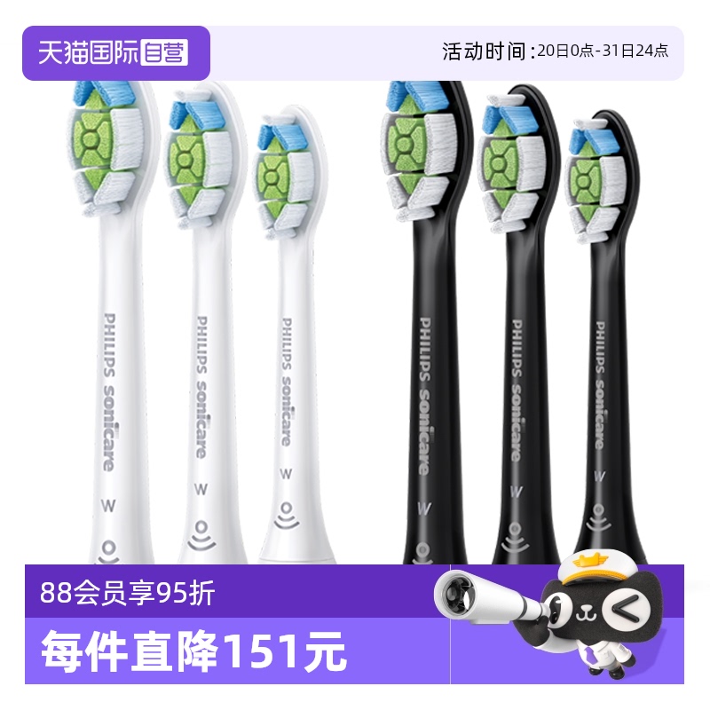 自营飞利浦HX6063钻石电动牙刷头