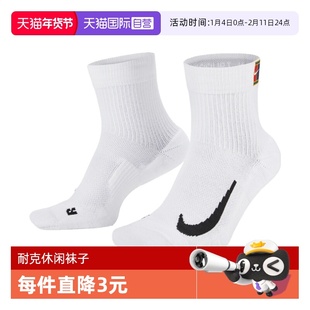 【自营】耐克中性U NK MULTIPLIER MAX ANKLE 2PR袜子CU1309-100
