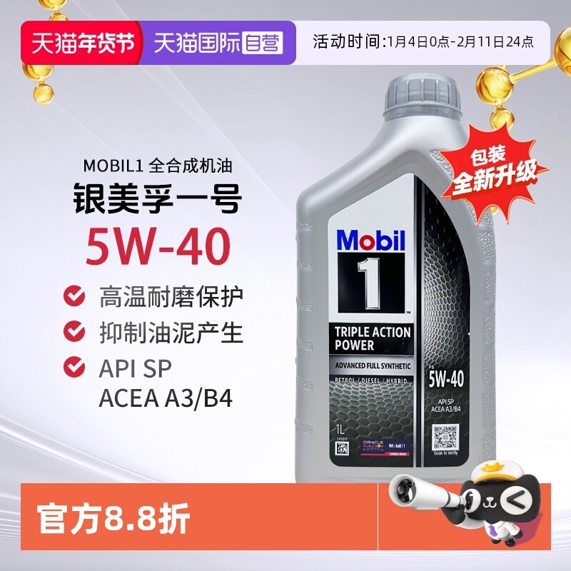 【自营】美孚一号全合成机油经典表现5W-40 A3/B4进口发动机1L*6,汽车零部件/养护/美容/维保,汽机油,淘宝优惠券,粉丝福利购,淘宝优惠卷
