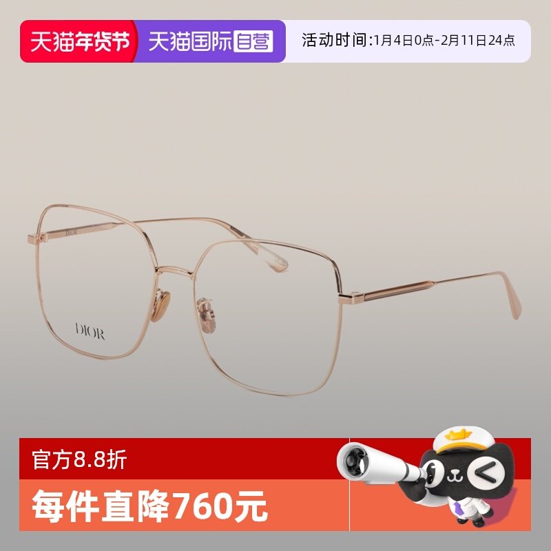 【自营】DIOR迪奥眼镜框女方形大框金属GemDiorO SU近视眼镜架男