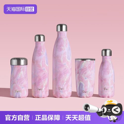 【自营】Swell保温杯2025新款双11高颜值水杯女生不锈钢咖啡杯