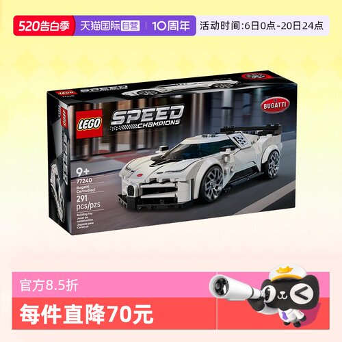 乐高积木超级赛车77240布加迪