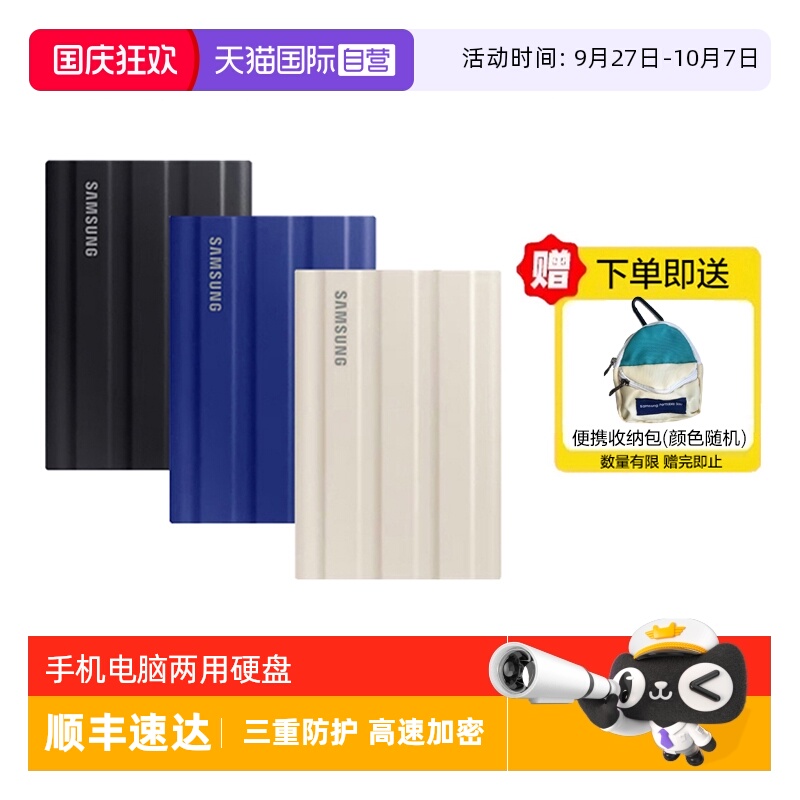 三防硬盘移动固态硬盘高速加密