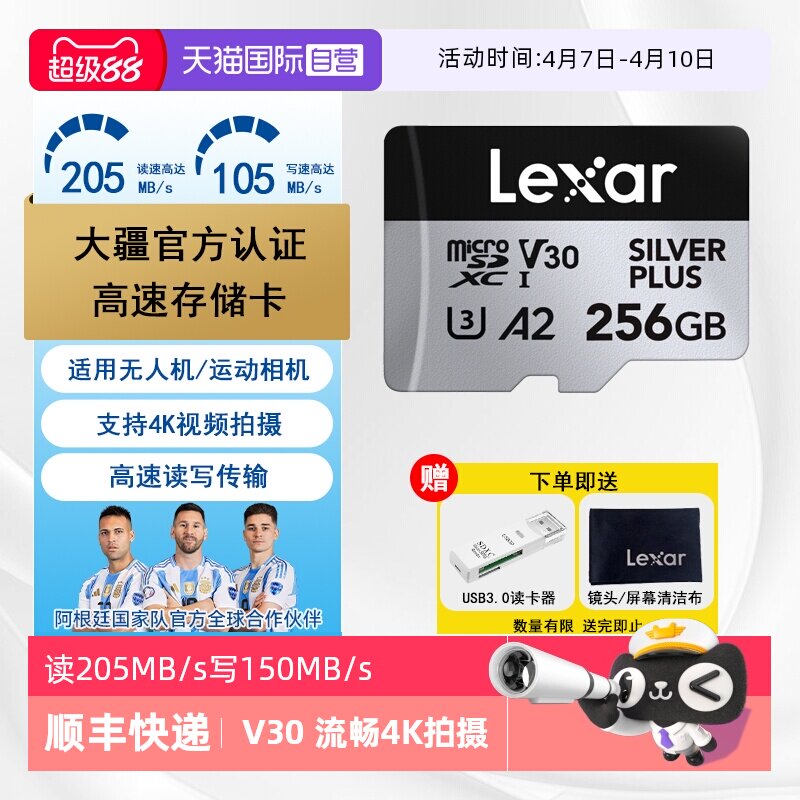 【自营】雷克沙大疆无人机高速TF内存卡pocket3影石运动相机储卡