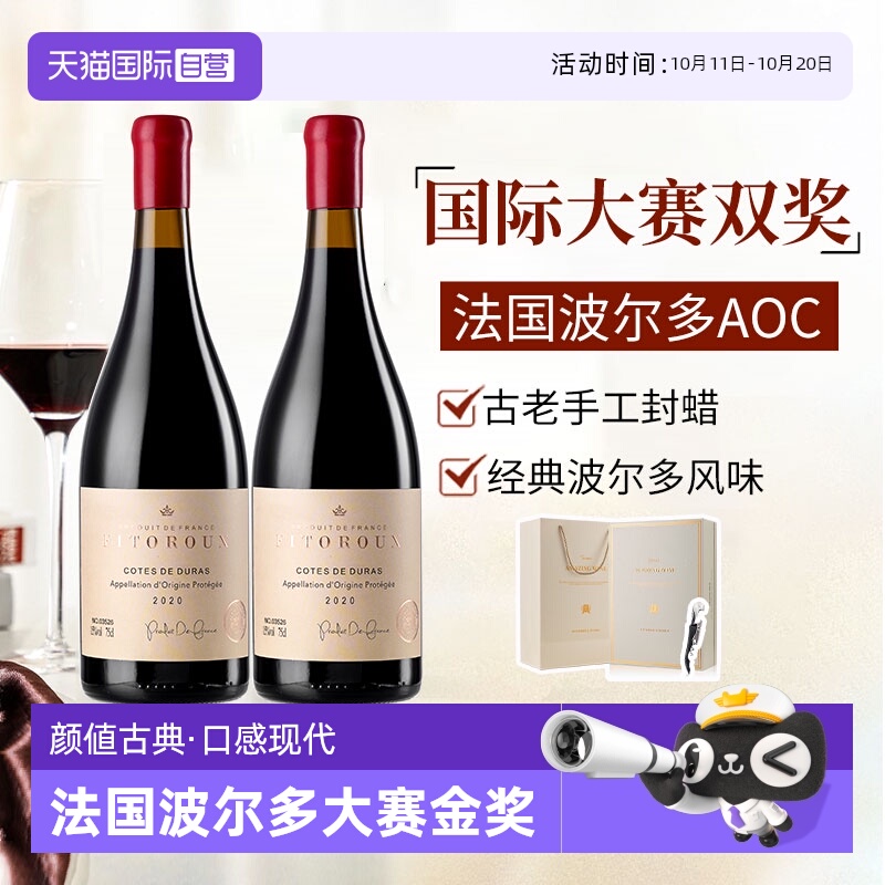 【自营】国际大赛双奖法国进口AOP级红酒赤霞珠干红葡萄酒礼盒装
