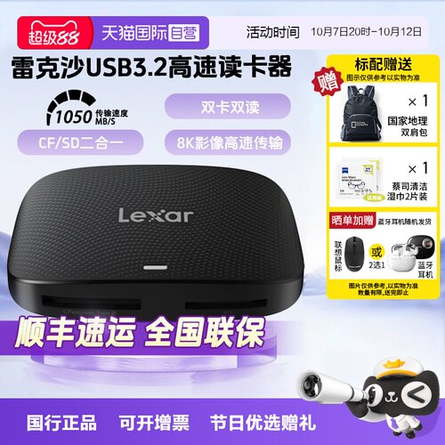 官方自营雷克沙CFTypeB/SD读卡器