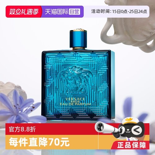 范思哲男士淡香水树木香