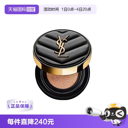自营遮瑕控油持妆YSL/圣罗兰