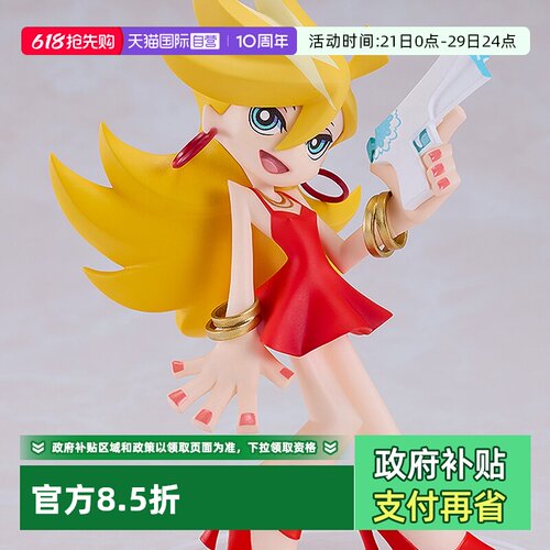 【自营】GSC POP UP 吊带袜天使 潘迪 史朵巾 动漫周边 人偶手办