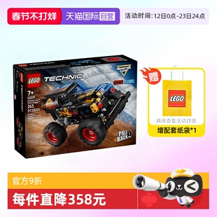 【自营】乐高积木机械组42219怪物卡车冰火双雄拼装玩具儿童礼物