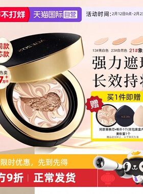 【自营】爱敬气垫韩国AGE20s防晒遮瑕干皮油皮新款全能粉底液BB霜