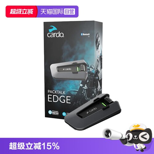 CARDO头盔蓝牙JBL音效DMC组网