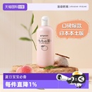 日本贝亲桃叶精华婴儿爽肤水液体痱子粉爽身粉桃子痱子水 自营