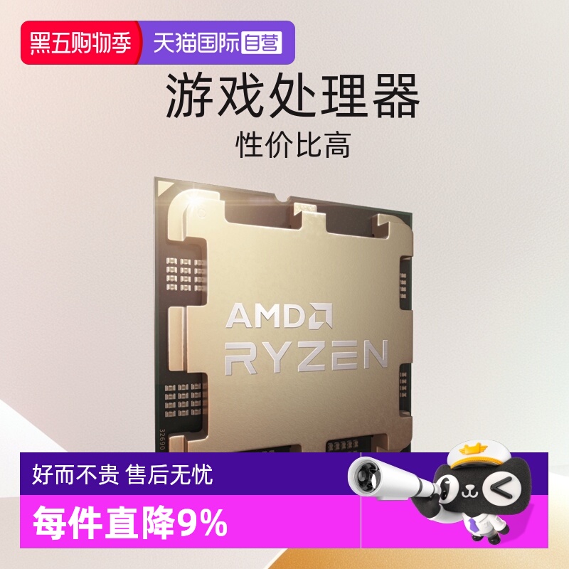 AMD锐龙R57500F全新散片CPU