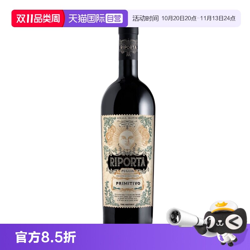 【自营】精品酒意珀雅普米迪沃红葡萄酒750ml半干型意大利原装