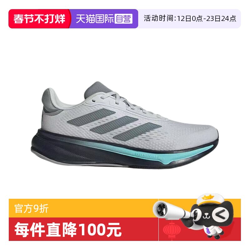 【自营】adidas Response Super休闲跑鞋男款运动时尚灰JI4316